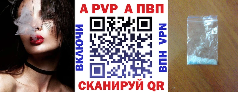 APVP Crystall  Купить  Карталы 