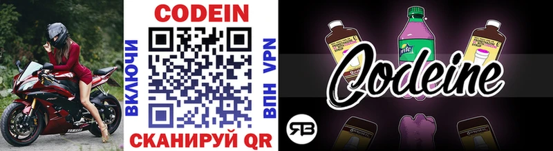 Кодеин напиток Lean (лин)  Купить  Карталы 