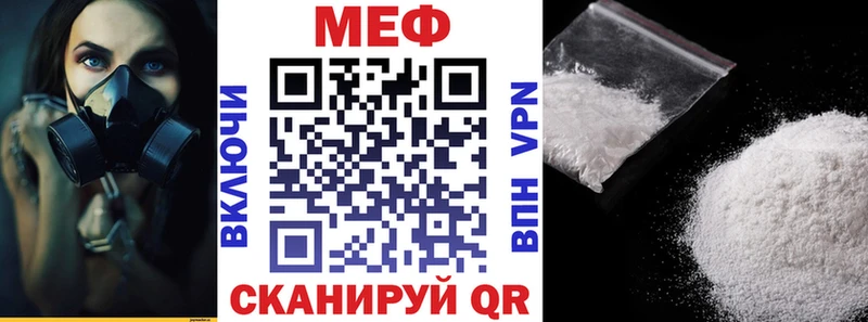 МЯУ-МЯУ мука  Купить закладки  Карталы 